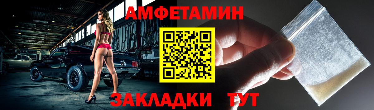 Amphetamine Розовый  Вход с VPN  Кинель 
