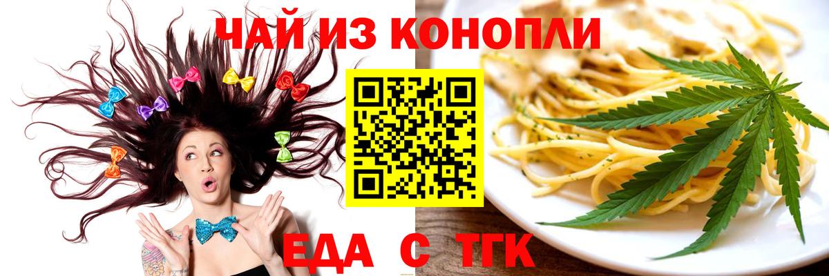 Кинель  Canna-Cookies конопля  Вход с VPN 