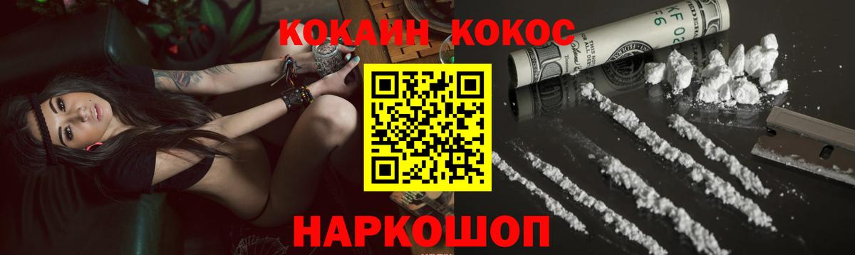 Кокаин 99% Кинель