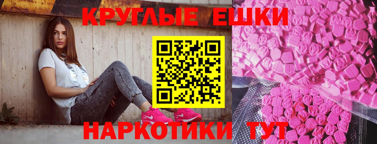 Экстази MDMA Кинель