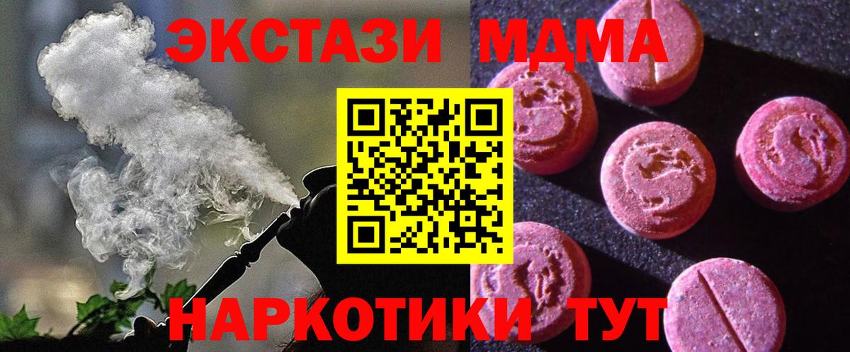 Ecstasy Дубай  Вход с VPN  Экстази  Экстази XTC  Кинель 