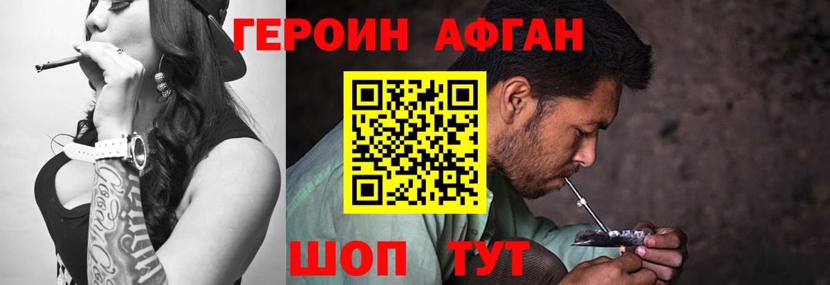ГЕРОИН  ГЕРОИН Heroin  Вход с VPN  Кинель 