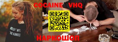 альфа пвп VHQ Краснодар