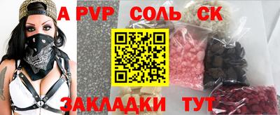 альфа пвп VHQ Краснодар