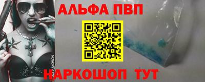 альфа пвп VHQ Краснодар