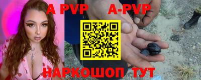 альфа пвп VHQ Краснодар