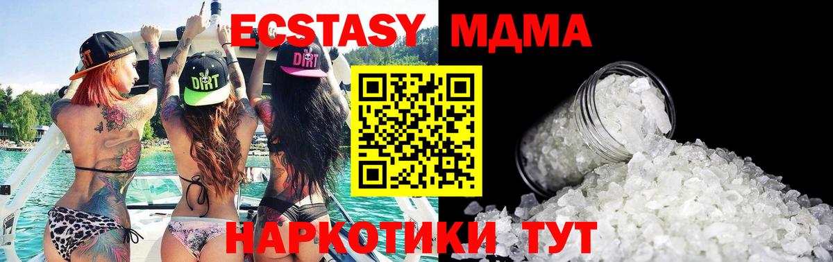 Кинель  MDMA  MDMA молли  Вход с VPN  МДМА crystal 