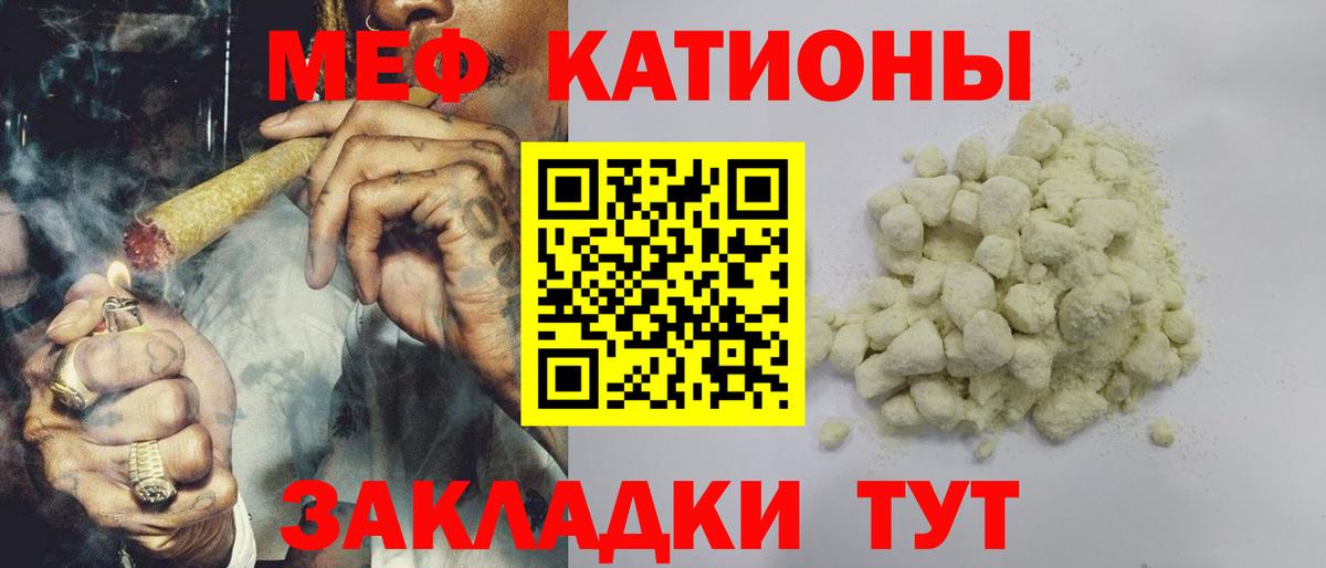 Мефедрон кристаллы  Вход с VPN  Меф мука  Кинель 