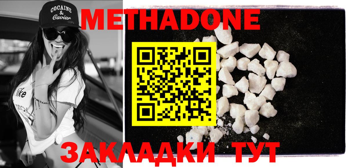 Метадон VHQ  Вход с VPN  Метадон VHQ  mega   Кинель 