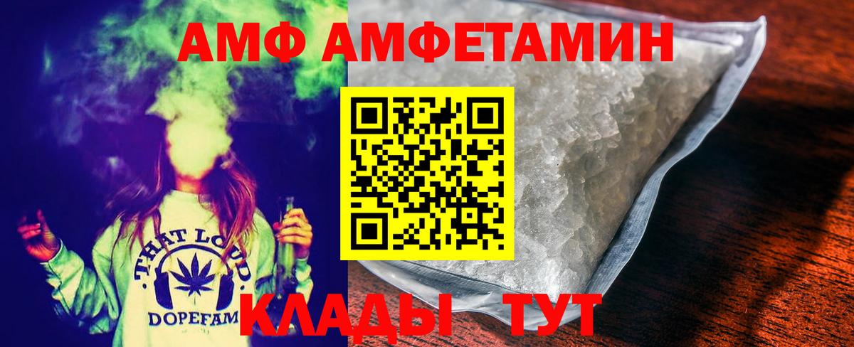 МЕТАМФЕТАМИН пудра Кинель